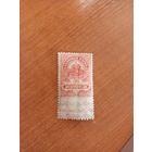 1918 Россия Михель # IIe  герб марки данного типа использовались и как почтовые чистая клей след от легкой наклейки (5-5)