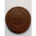 3 копейки 1908 г.СПБ(2)