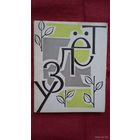 Узлёт: вершы студэнтаў БДУ