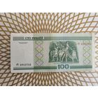 100  рублей тЧ 6943753 .