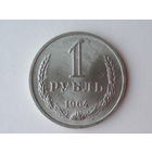 1 рубль 1964 UNC годовик Супер!