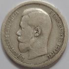 50 копеек 1895