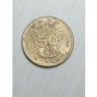 Япония 50 сен 1946 года .