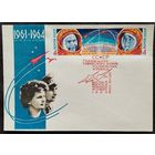 Конверт. Годовщина полета космических кораблей Восток-5 и Восток 6. 1964 г. Издание министерства связи БССР. Чистый. Марки. Спецгашение.