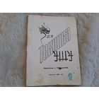 Техника Ушу