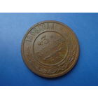 3 КОПЕЙКИ 1908 СОХРАН!