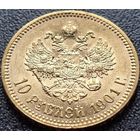 Российская империя, 10 рублей 1901 ФЗ. Отличные. С рубля.