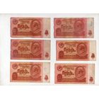 10 рублей СССР. 6 штук. (79)