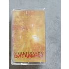 Аудио кассета группа Мультфильмы