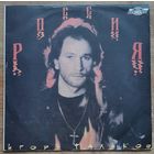 Игорь Тальков – Россия