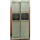 Л.Толстой. Война и мир.