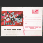 ПК. 1 мая. 1974.