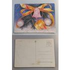 Открытка С Новым годом !