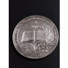 Медаль школьная  БССР , обр.1960 г , 40 мм , серебрение.