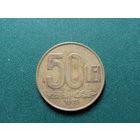 50 лей Румыния.