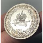 Рубль Коронация Александр 3 . Состояние !