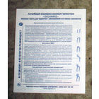 Рекламный буклет Лечебный компрессионный трикотаж SIGVARIS