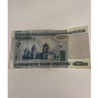 Банкнота 50000 РБ