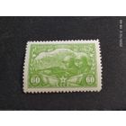 25 лет красной армии 1943 СК 775*