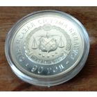 Беларусь, 1 рубль 2008 - Финансовая система Беларуси 90 лет.