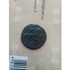 Денга 1796 года редкая