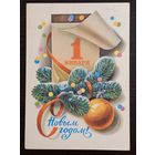 Кузнецов С Новым годом 1980 подписанная открытка СССР