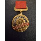 Знак СССР. Тяжёлый. ( Почётный Мастер Минстанкопром СССР. )  ЛЮКС !!!