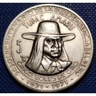 Перу 5 солей 1971 г. 150 лет Независимости.