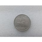 1 рубль СССР