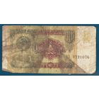 1 рубль 1991 год СССР. Серия АЗ