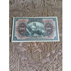 Банкнота дальневосточного временного правительства