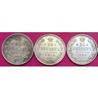 20 копеек 1915,1914,1909г.г.СОХРАН!!!