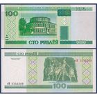 Беларусь, 100 рублей 2000 (2000) г, P-26a (серия еМ, направление текста сн-вв), UNC