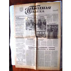 П2 25-34 1213 Газета Народная газета 27-29 мая 1995 Полный лист Белинфарм Першы крок на шляху рэальнай iнтэграцыi