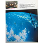 КОСМОС. ОТКРЫТКА 16.ЧИСТАЯ. РАЙОН АТЛАНТИЧЕСКОГО ОКЕАНА. КОМПЛЕКТ "КОСМОС-ЗЕМЛЯ" 1978 год.