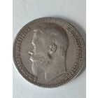 Рубль 1899 г. ФЗ серебро