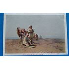 Павлов О. Пржевальский Н.М. 1951 г. Чистая.