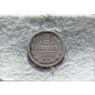 Werty71 Россия 20 копеек 1901 СПБ ФЗ