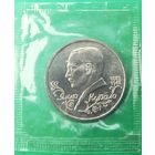 Россия. Янка Купала. 1 рубль 1992 г. Пруф. Запайка.