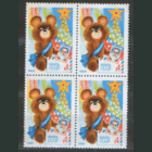 Заг. 4948. 1979. С Новым 1980 годом! КВАРТ. ОИ-80. Праздники. ЧиСт.