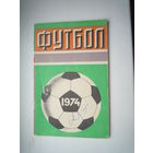 Календарь-справочник