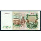200 рублей 1991 год, серия АИ