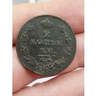 2 копейки 1811 им пс