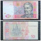 10 гривен Украина 2015 г.