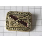 Беларусь-краiна партызанскай славы