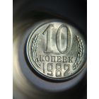 10 копеек СССР 1982 Брак