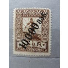 Продажа коллекции с 1 рубля! Грузинская ССР 1923г.