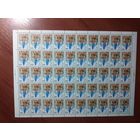 Лист чистых марок СССР 1987. 18 СЪЕЗД СОВЕТСКИХ ПРОФСОЮЗОВ