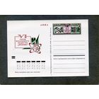 Открытка, почтовая карточка, 1972, Заг.5, 25 лет об-ву ЗНАНИЕ