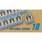 Российская Федерация. Исторические символы Москвы. Триумфальные ворота. Стандартный выпуск. Сувенирный набор